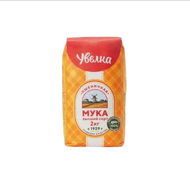 Un 2 kg